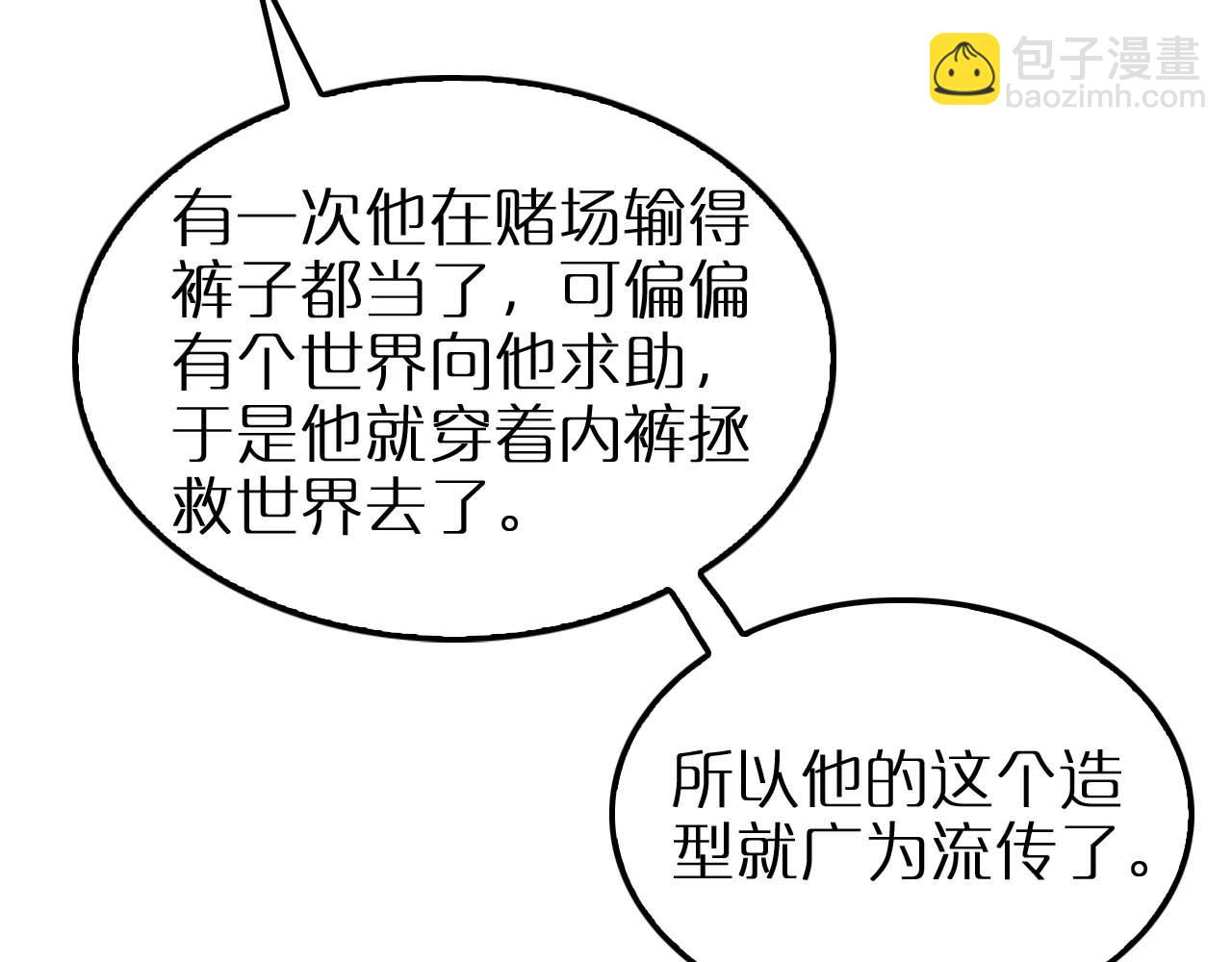 第263话 瘸腿巴利117