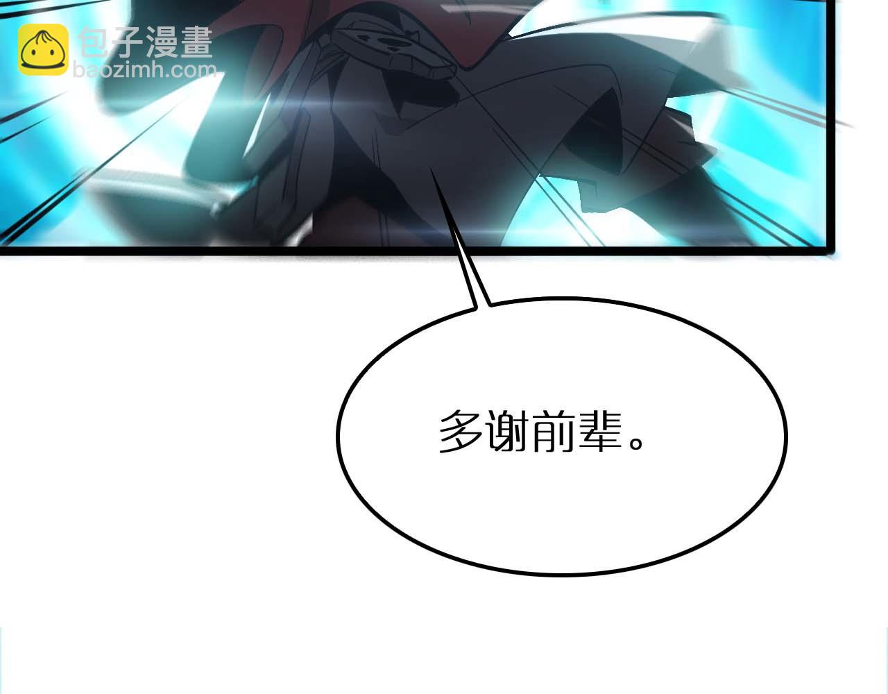第263话 瘸腿巴利125