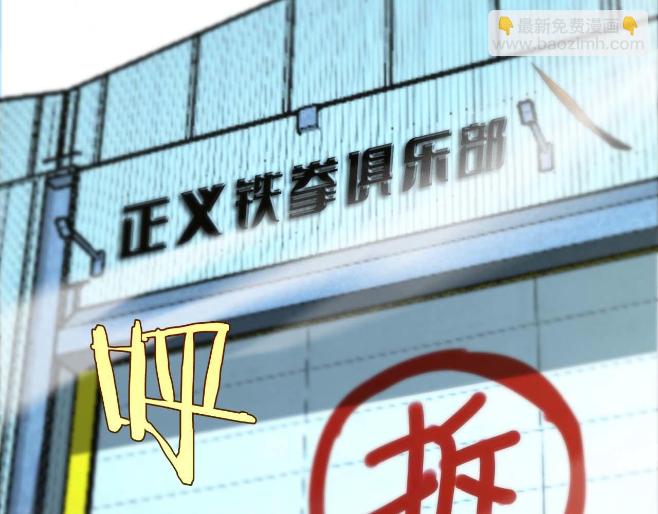 第263话 瘸腿巴利133