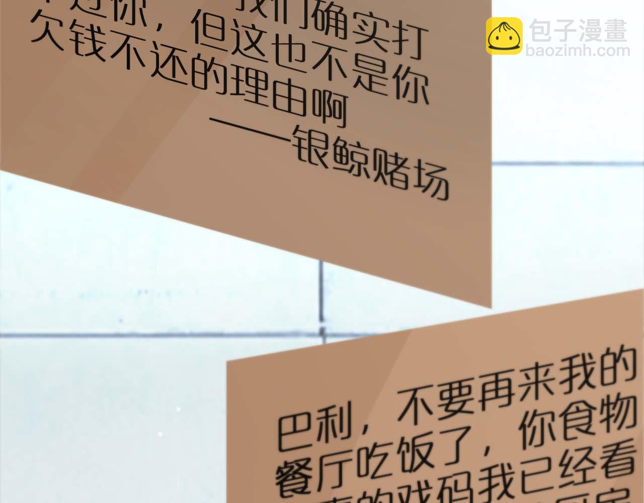 第263话 瘸腿巴利138