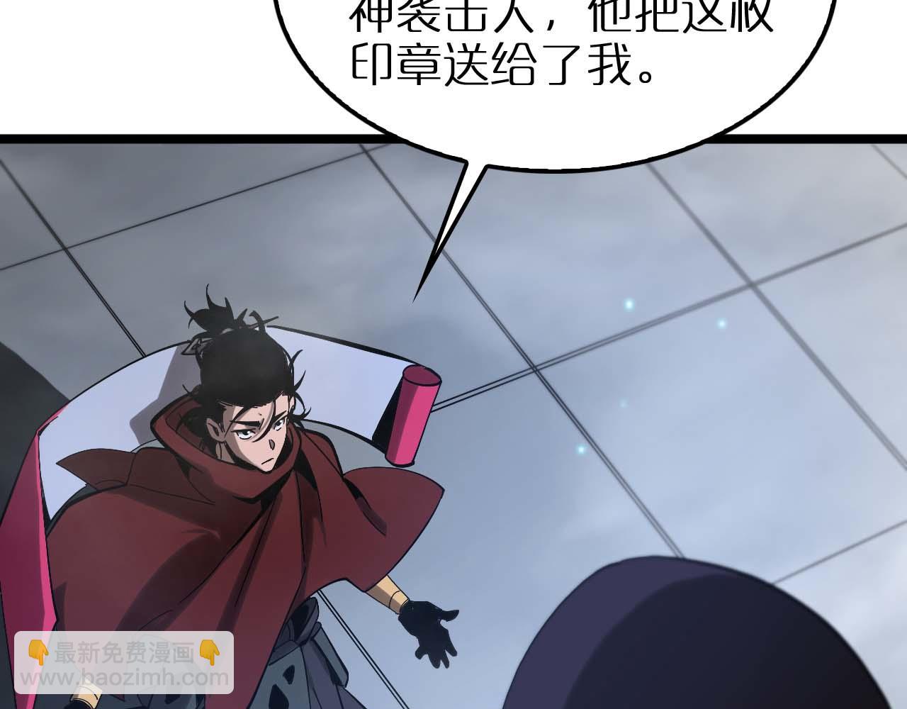 第263话 瘸腿巴利19