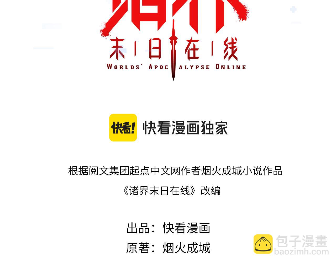 第263话 瘸腿巴利2