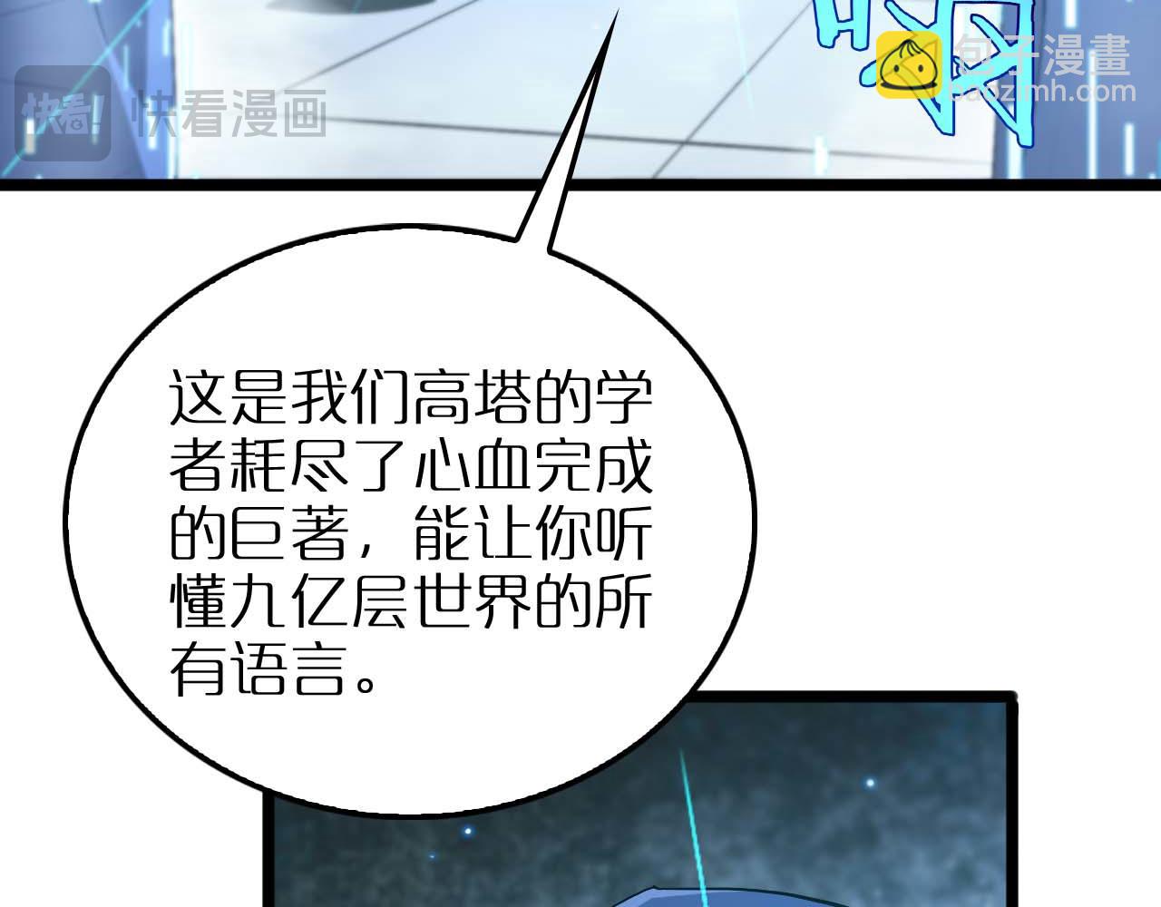 第263话 瘸腿巴利24