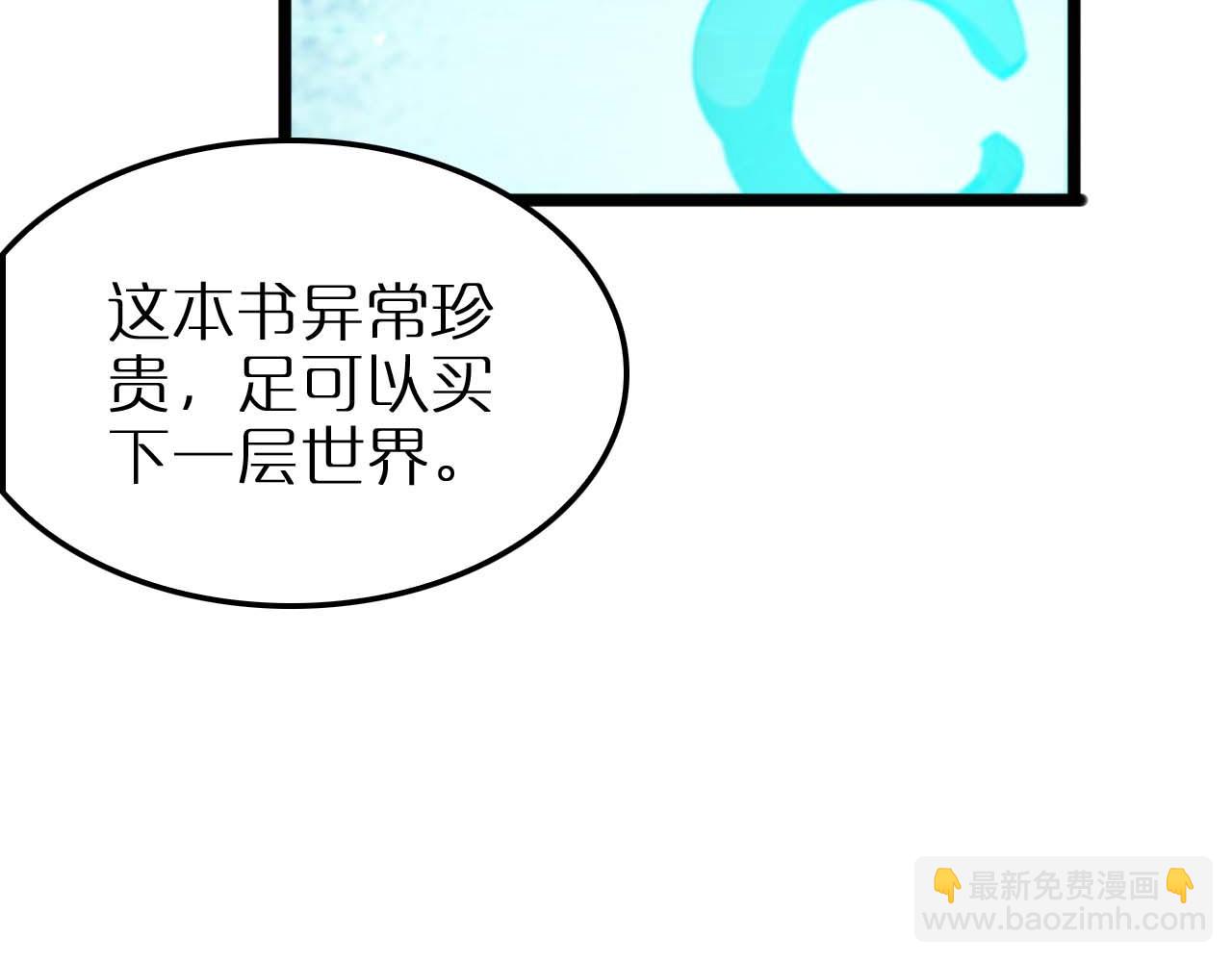 第263话 瘸腿巴利26