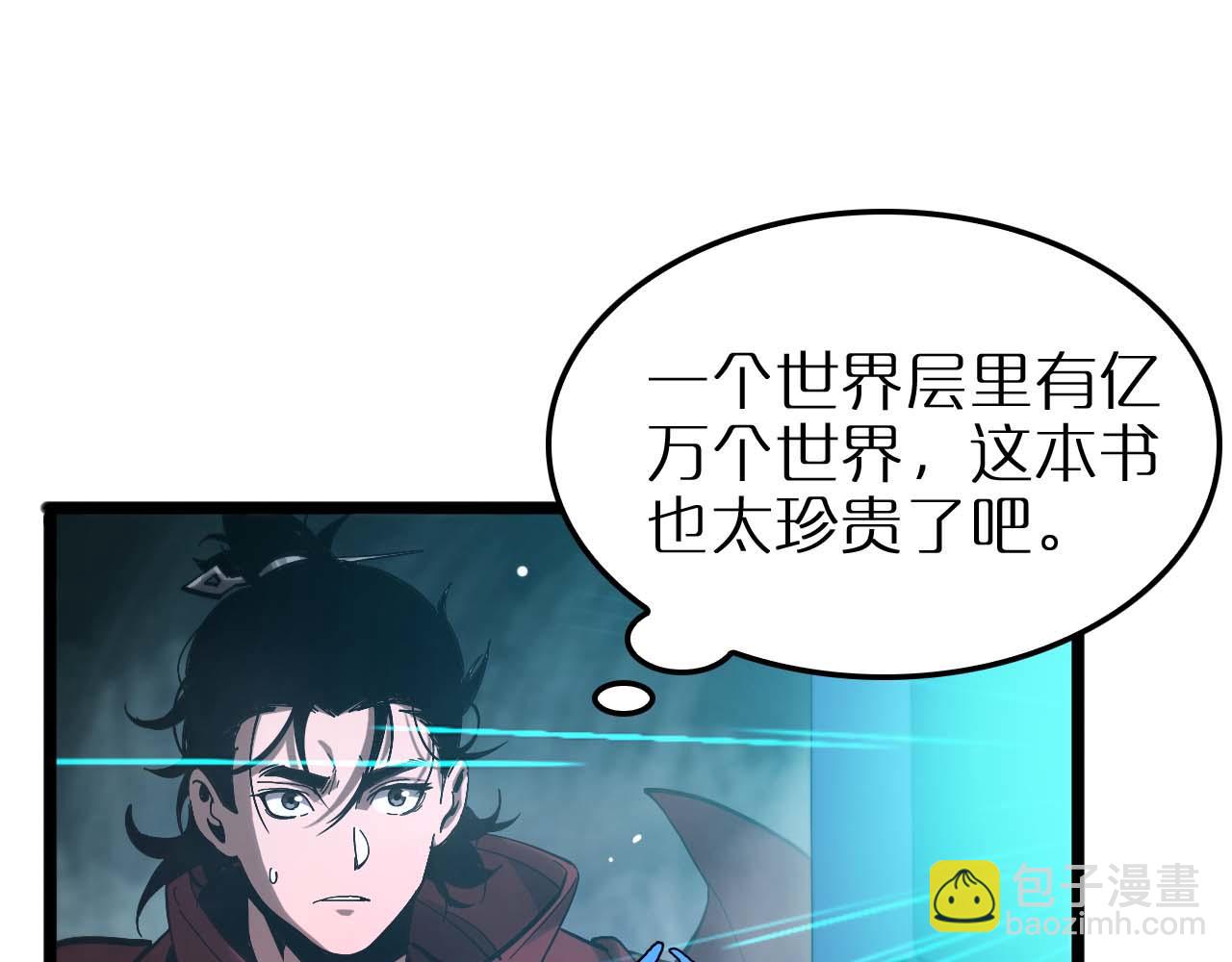 第263话 瘸腿巴利27