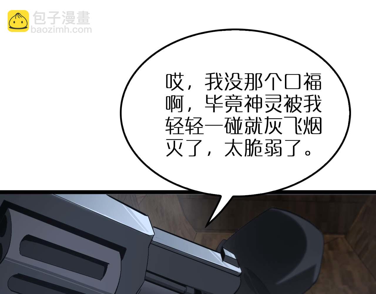 第263话 瘸腿巴利57