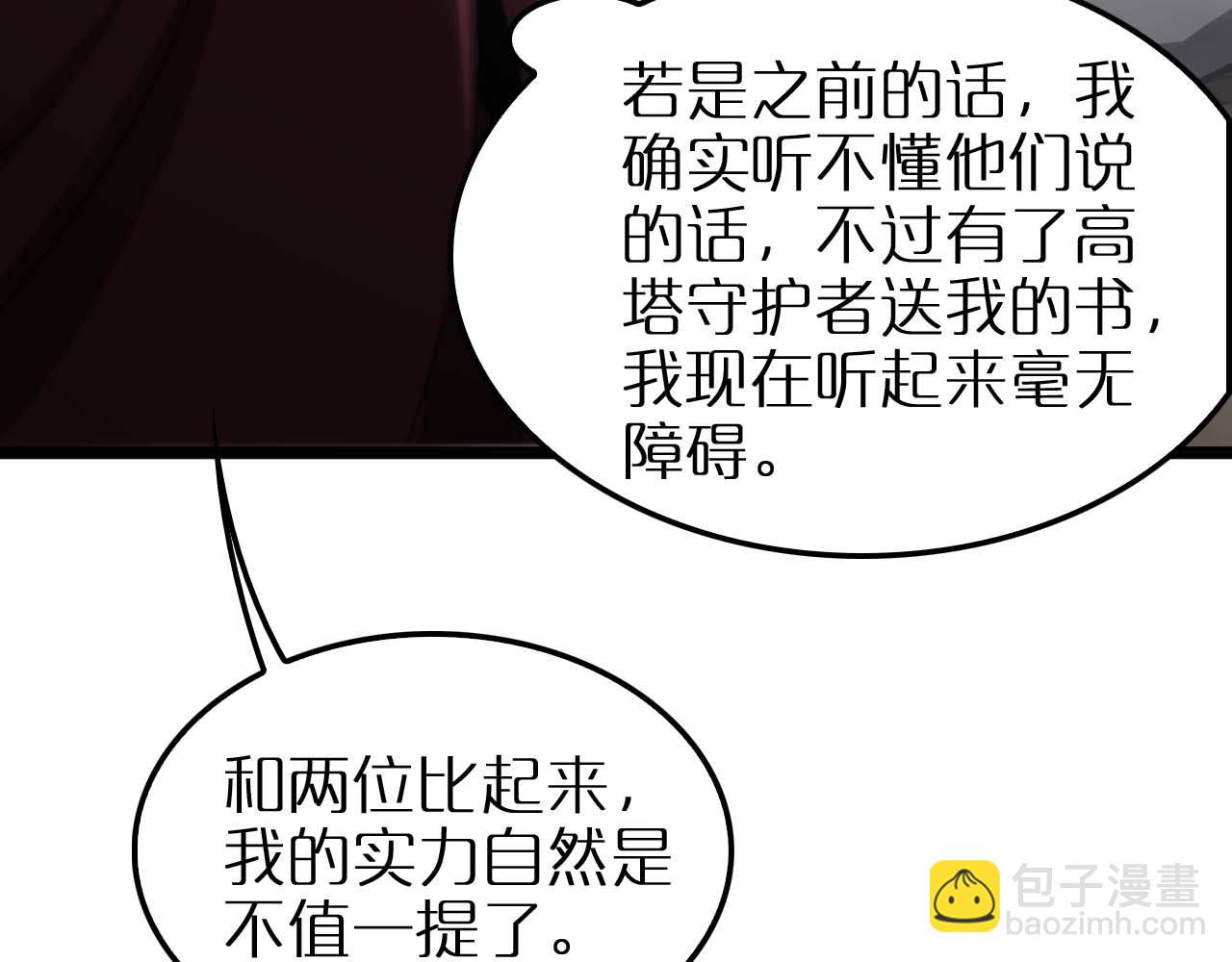 第263话 瘸腿巴利61