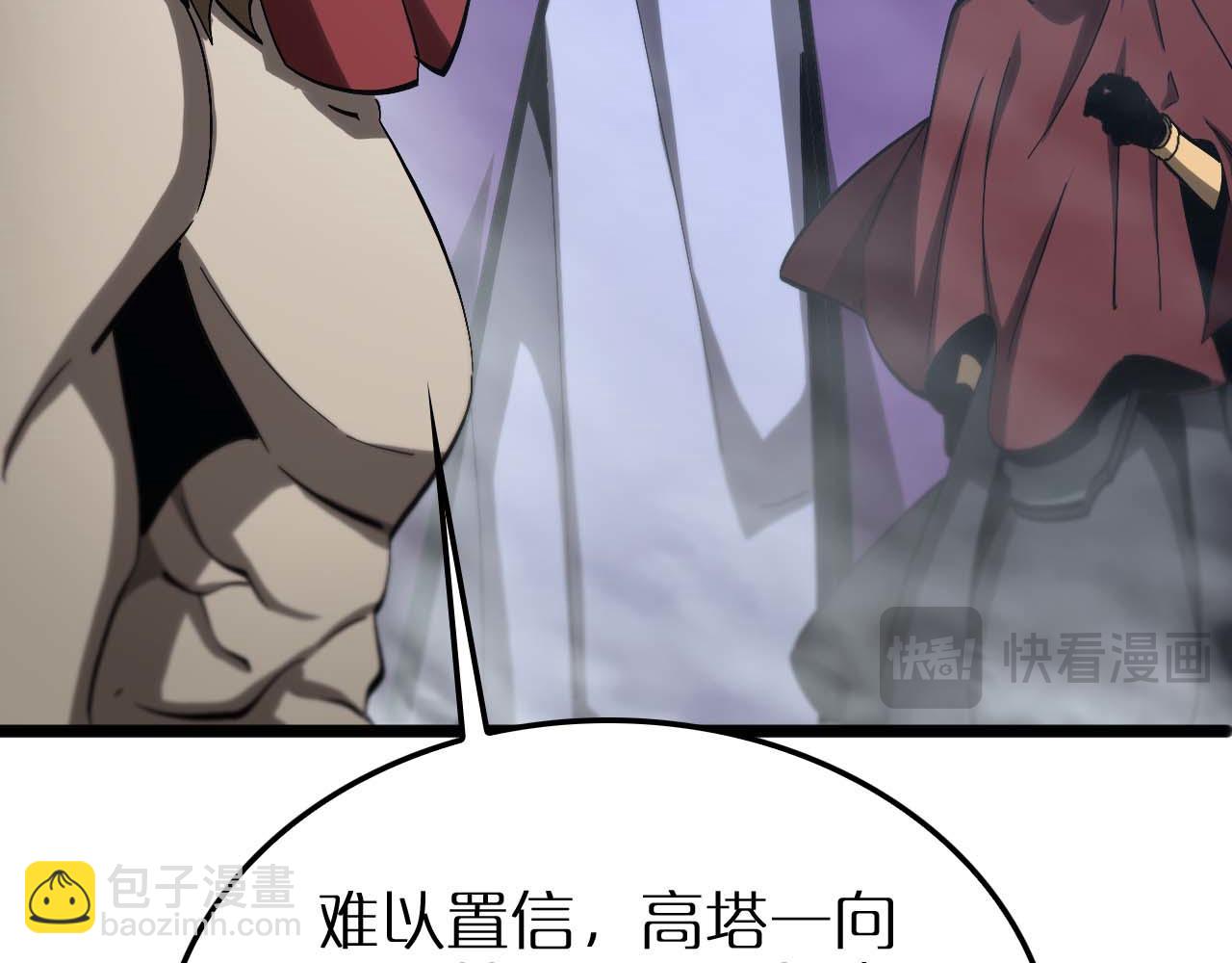 第263话 瘸腿巴利79