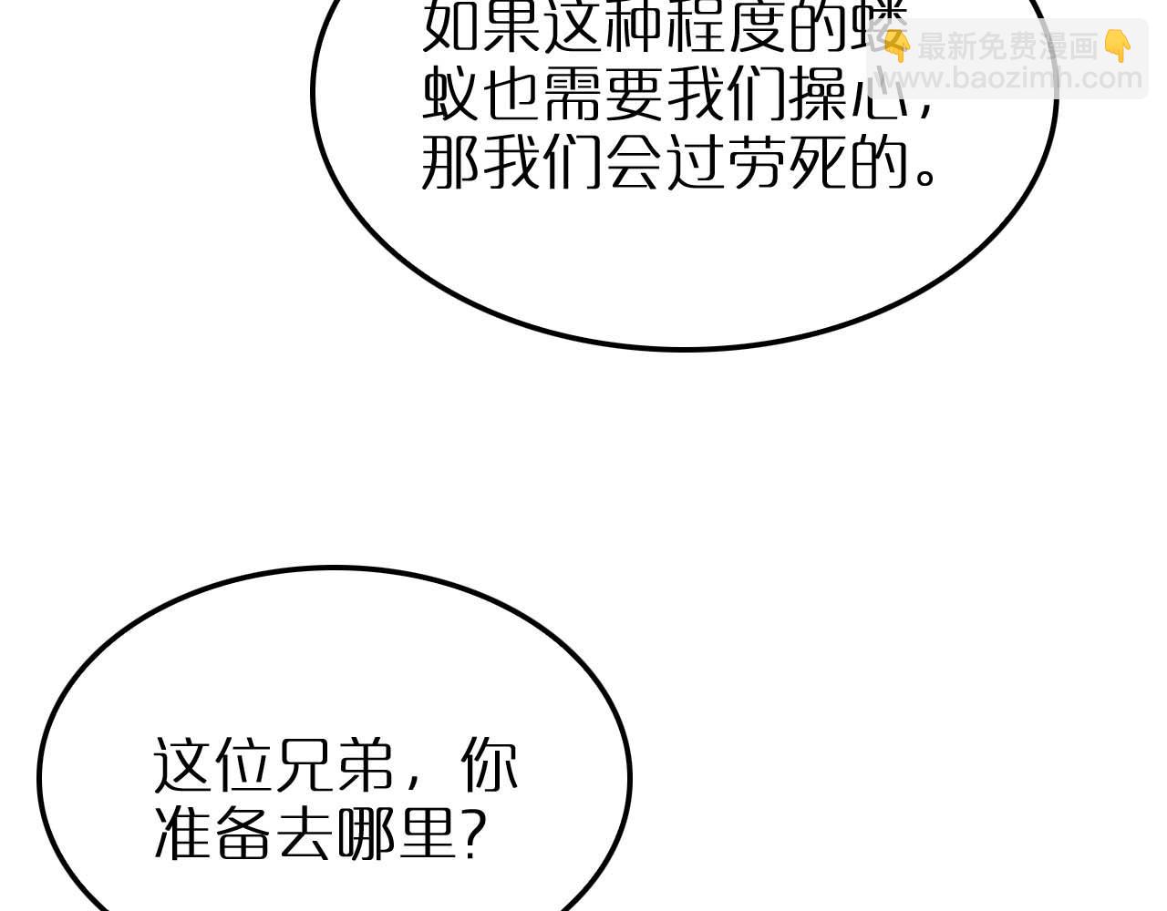 第263话 瘸腿巴利93