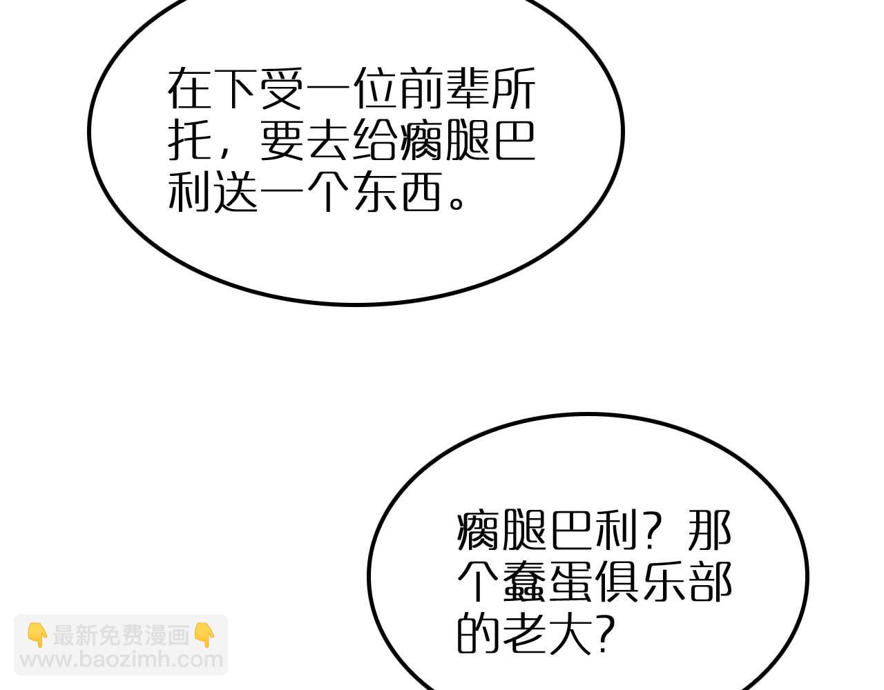 第263话 瘸腿巴利95
