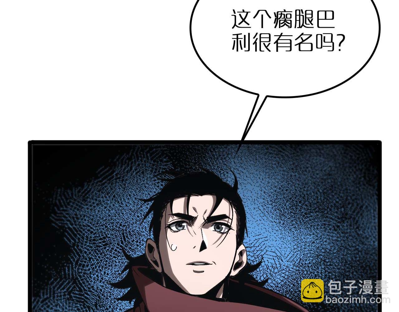 第263话 瘸腿巴利98