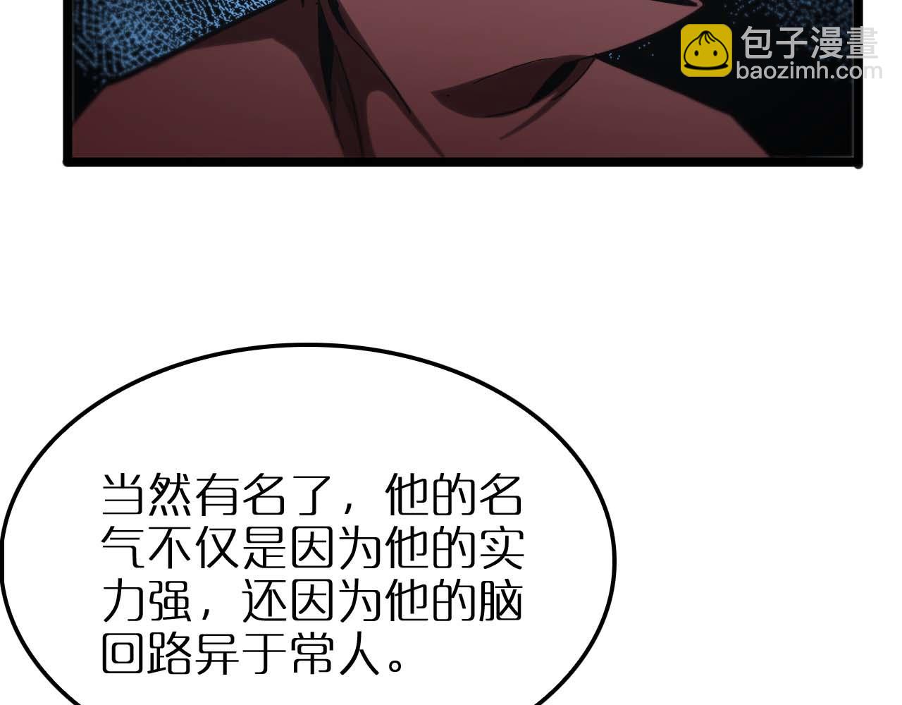 第263话 瘸腿巴利99