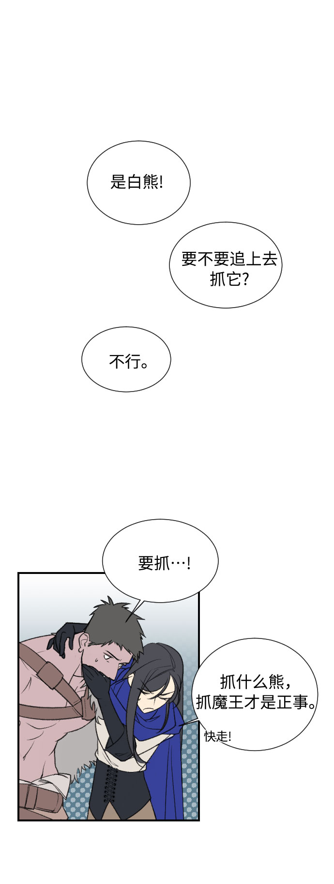 第4话5
