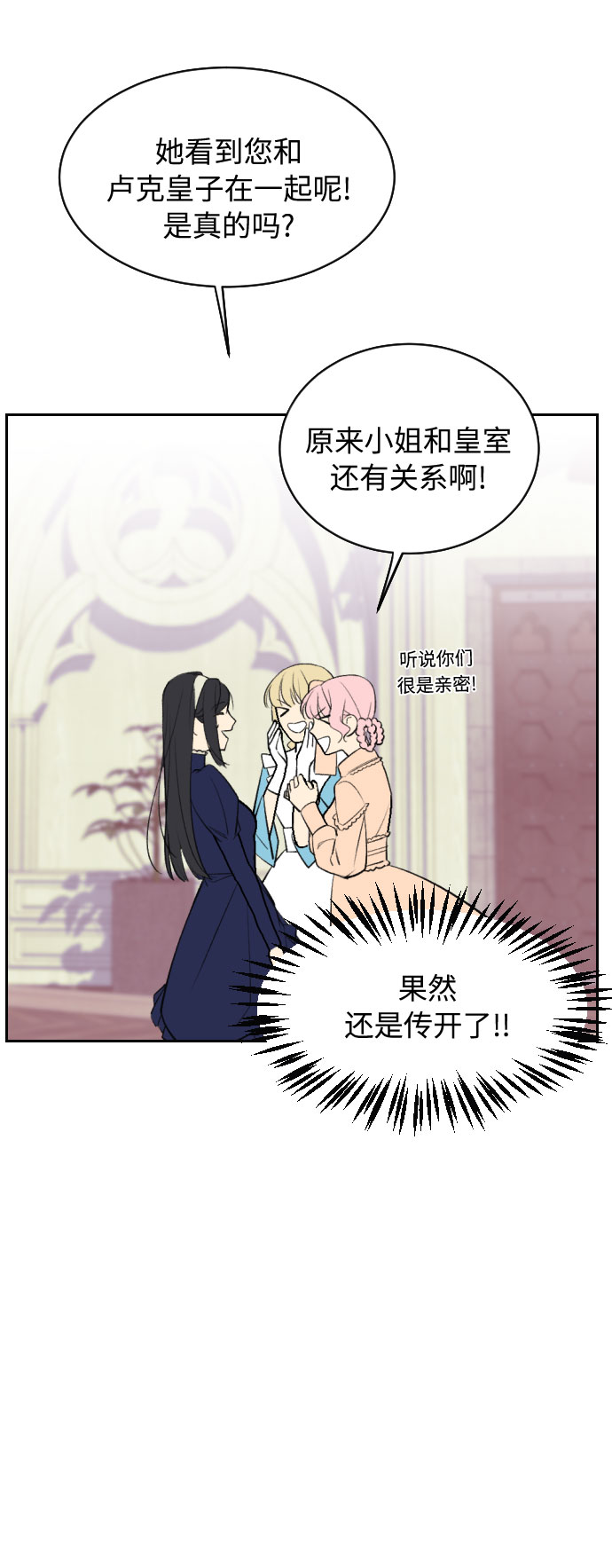 第6话3