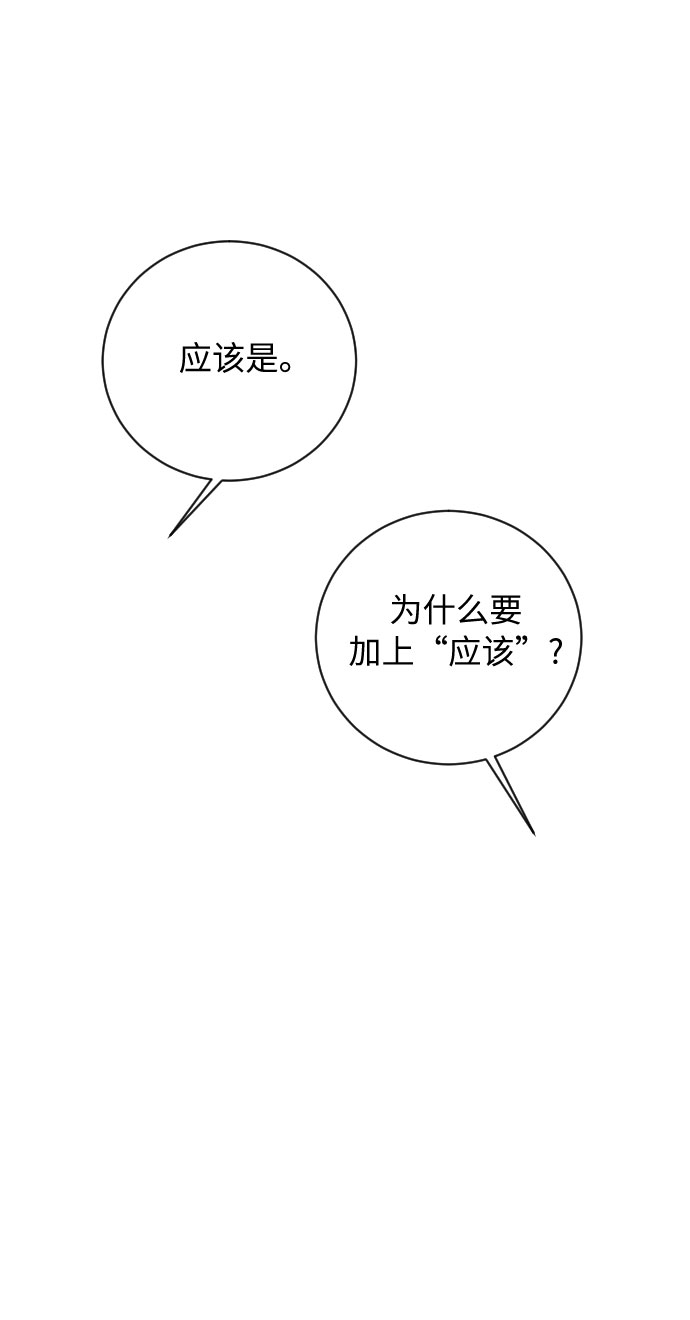 第14话3