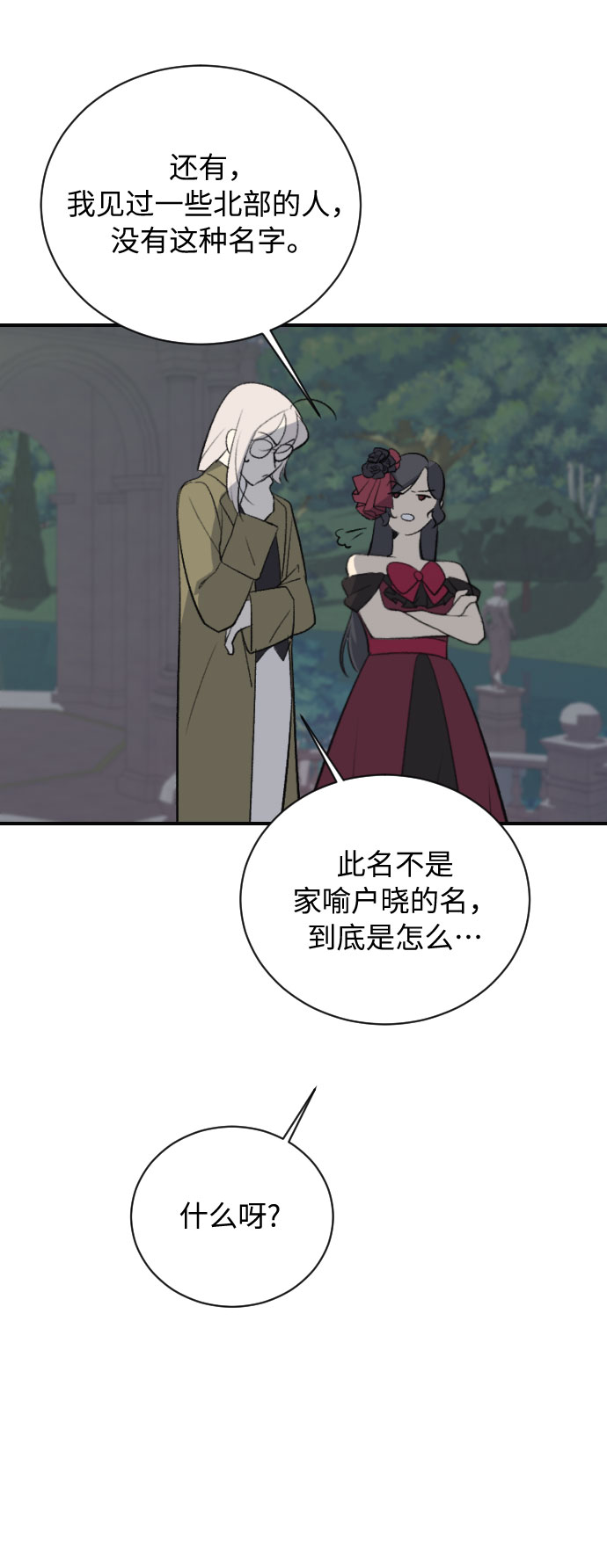 第14话4