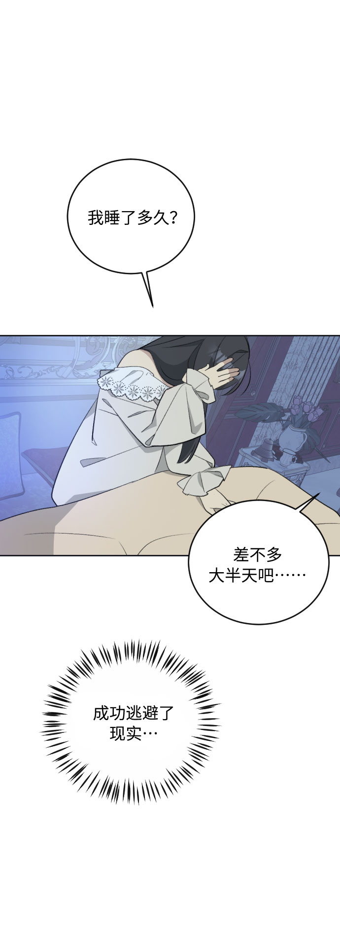 第29话11