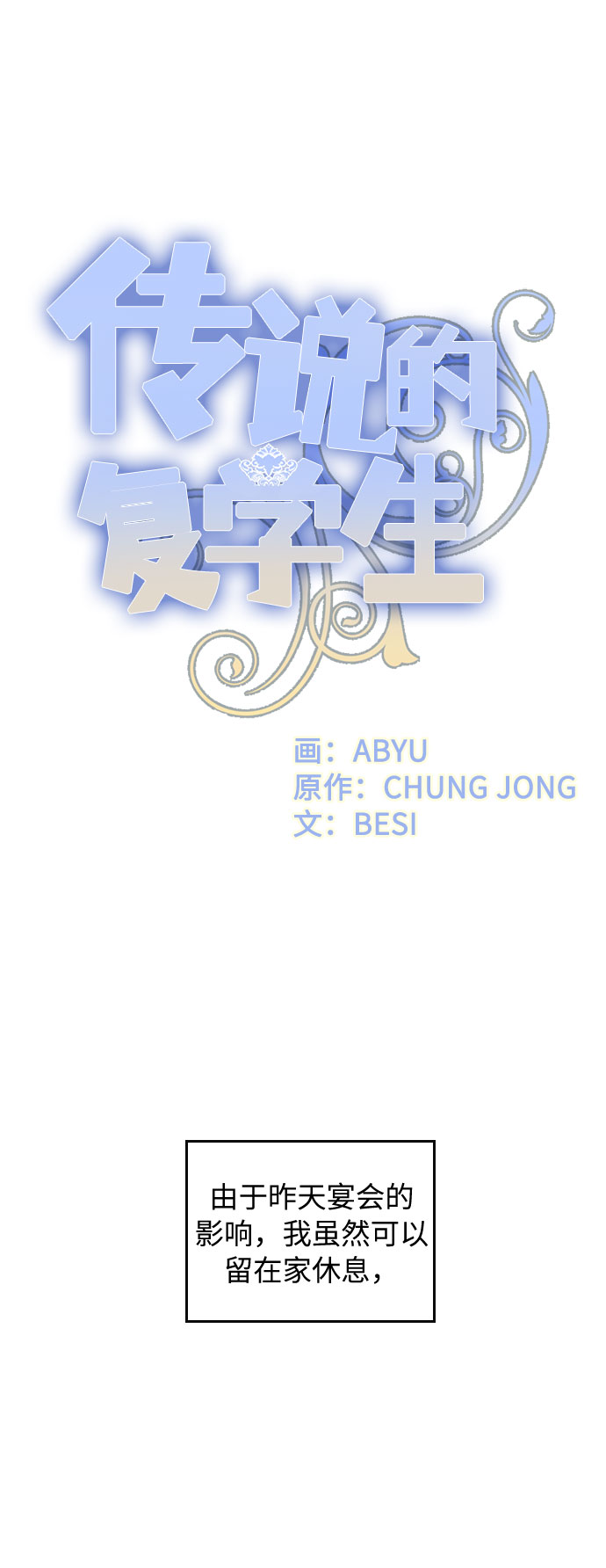 第29话27