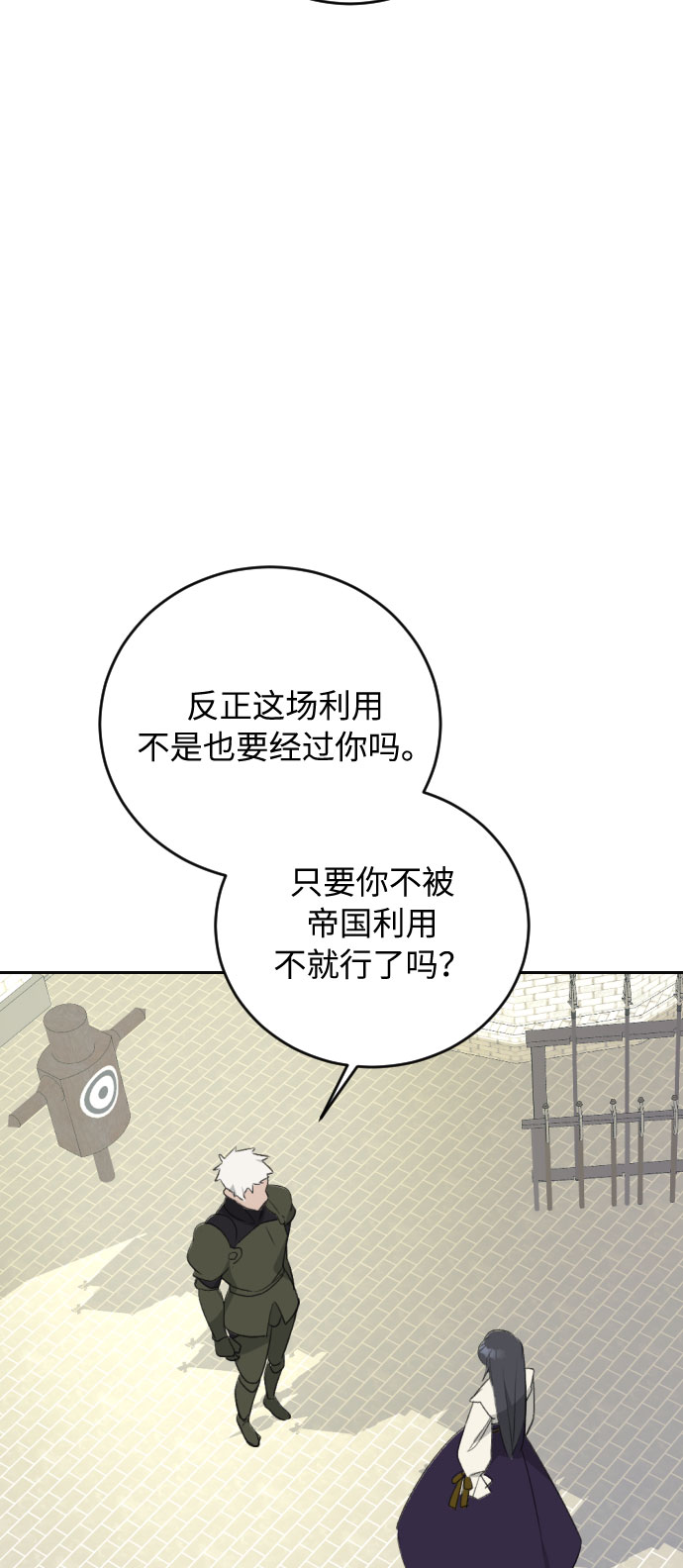 第29话68