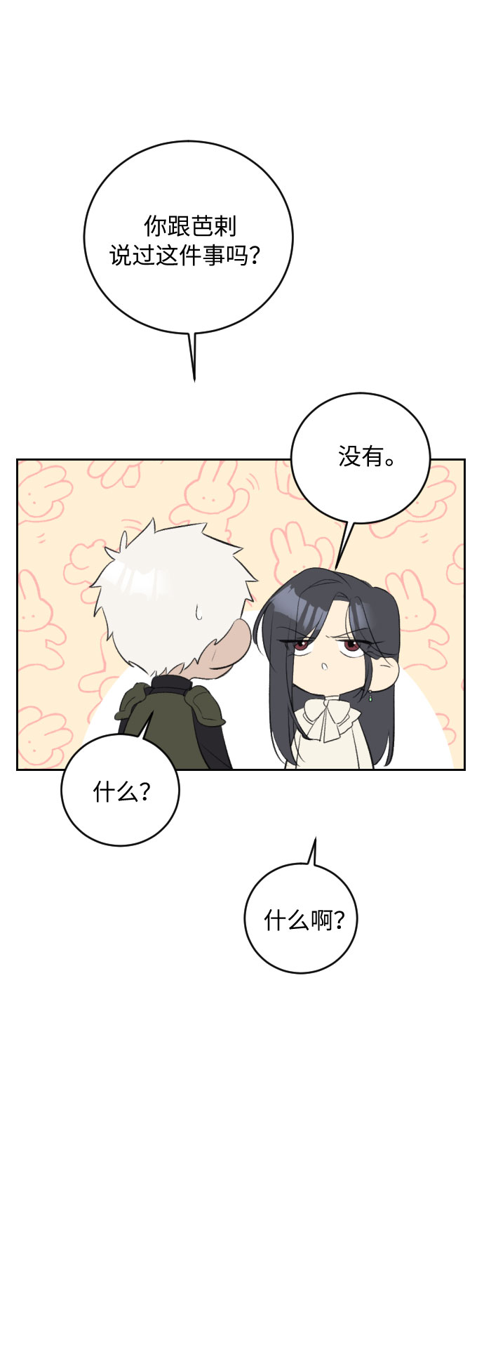 第29话76