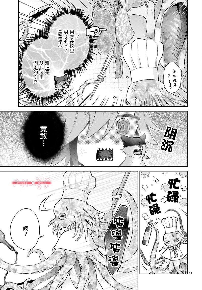 第26话10