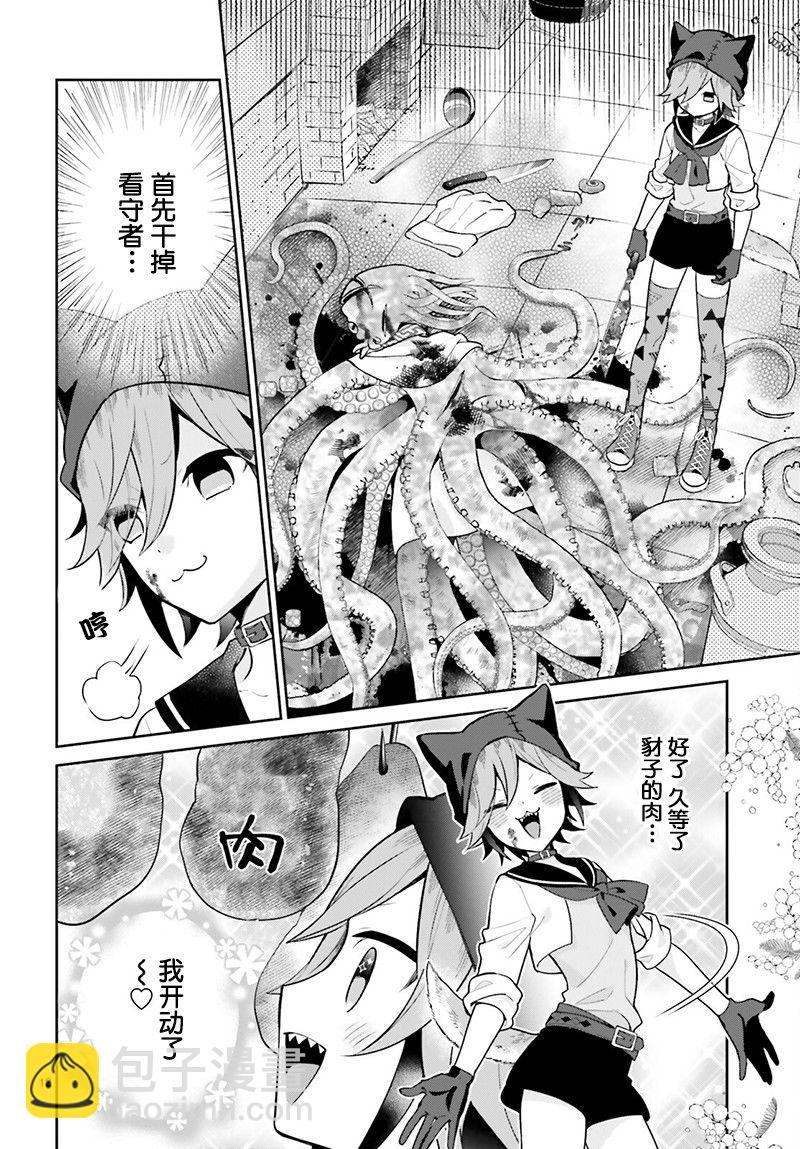 第26话11