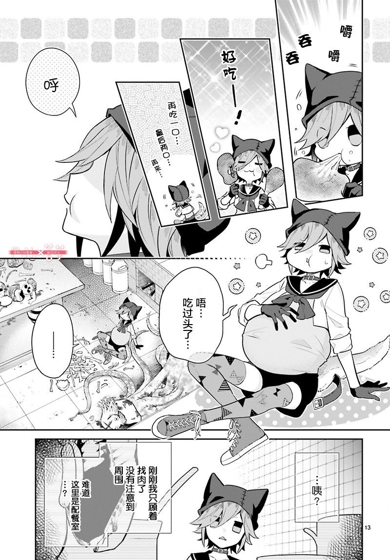 第26话12