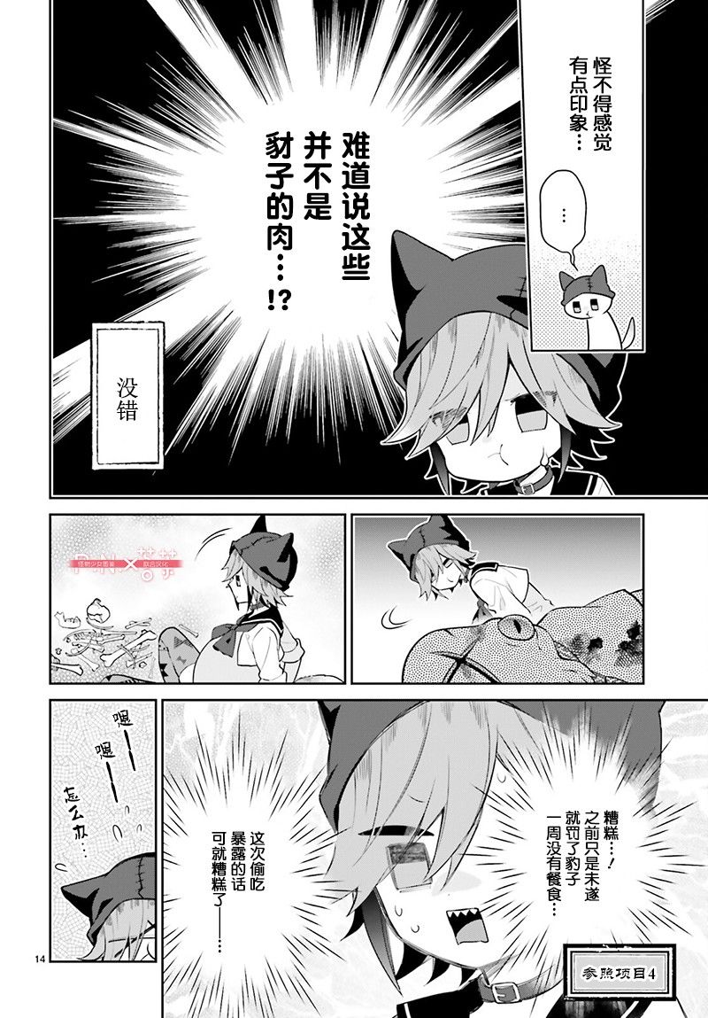 第26话13