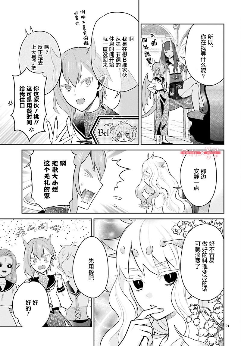 第26话20