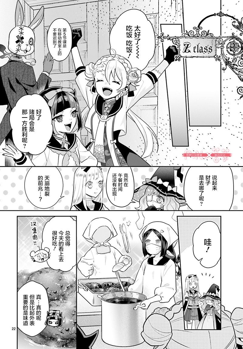 第26话21