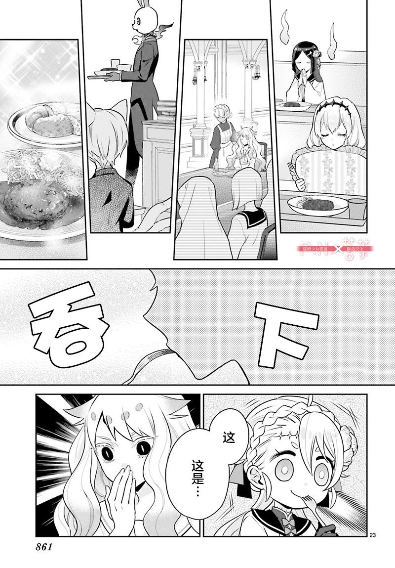第26话22