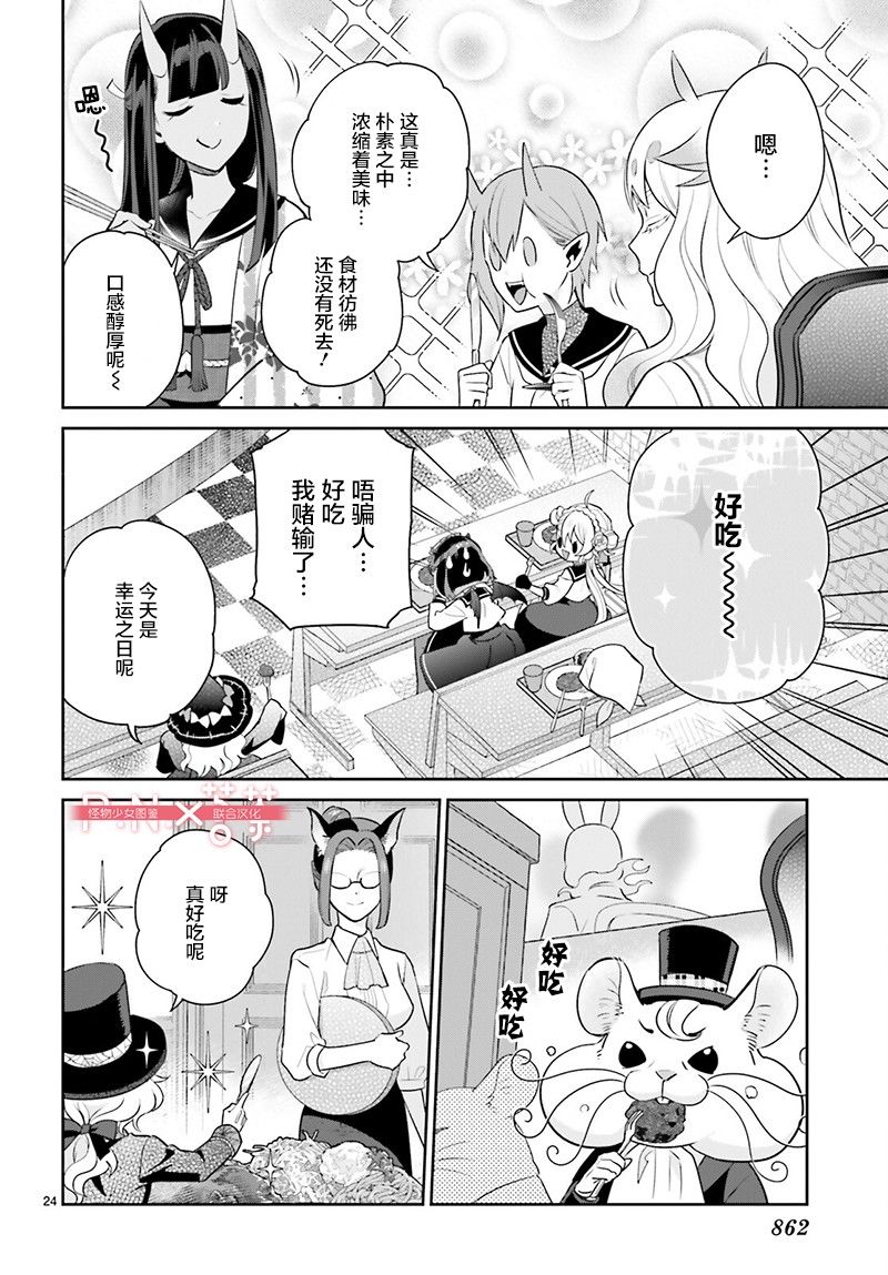 第26话23