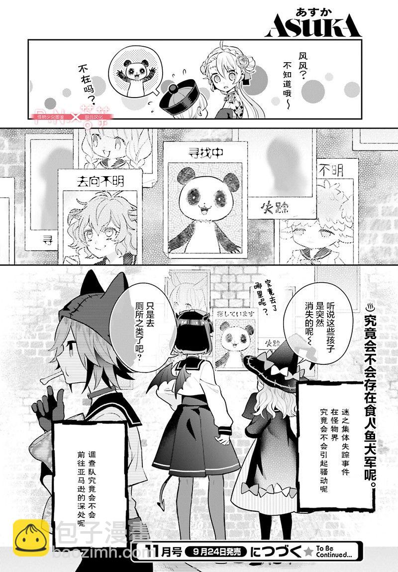 第26话25