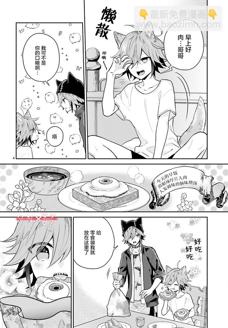第26话3