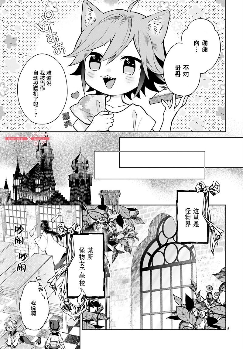 第26话4