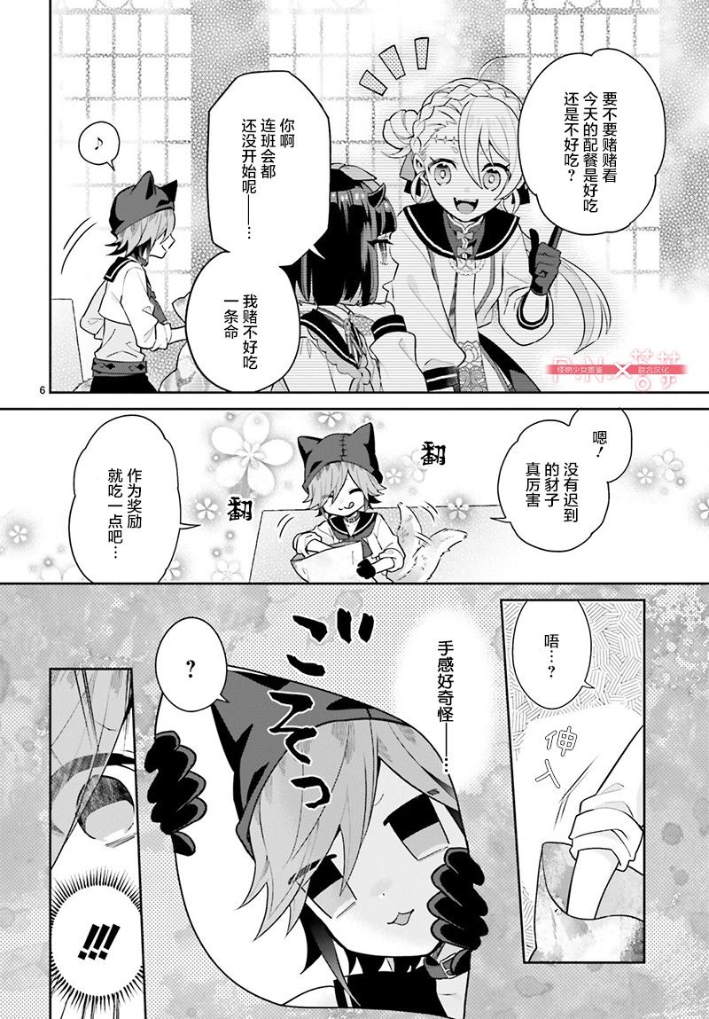 第26话5