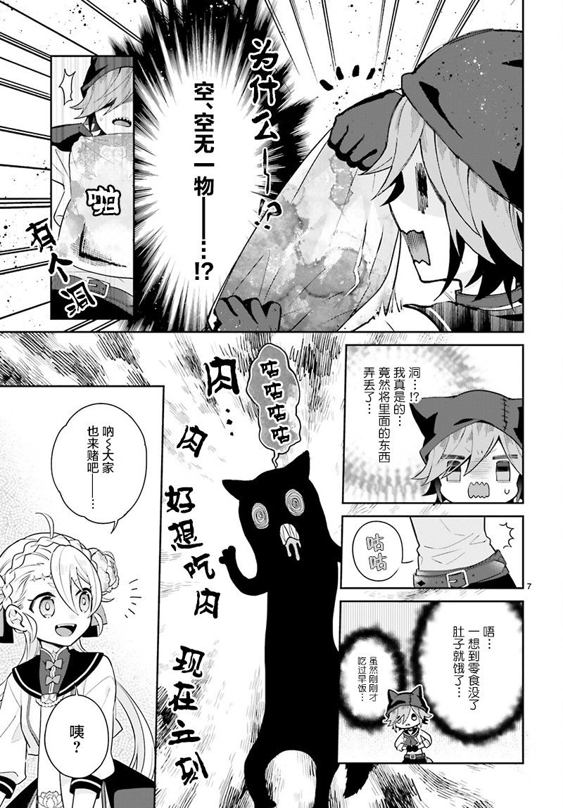 第26话6
