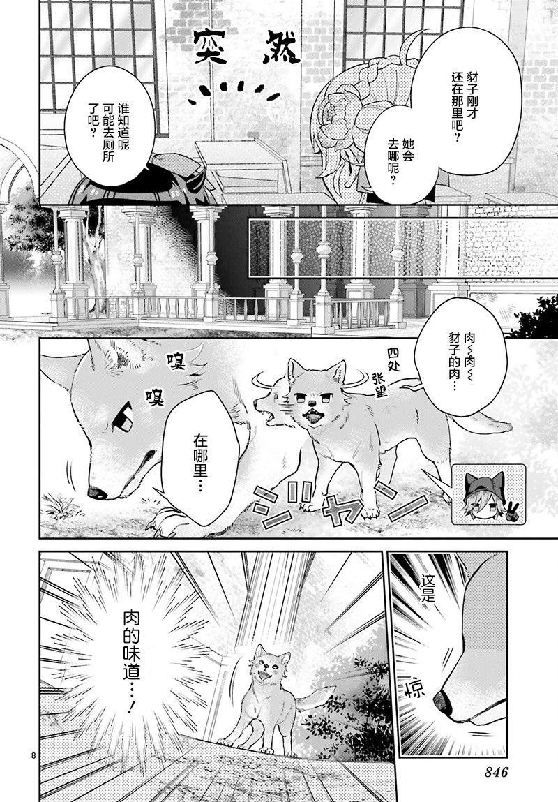 第26话7