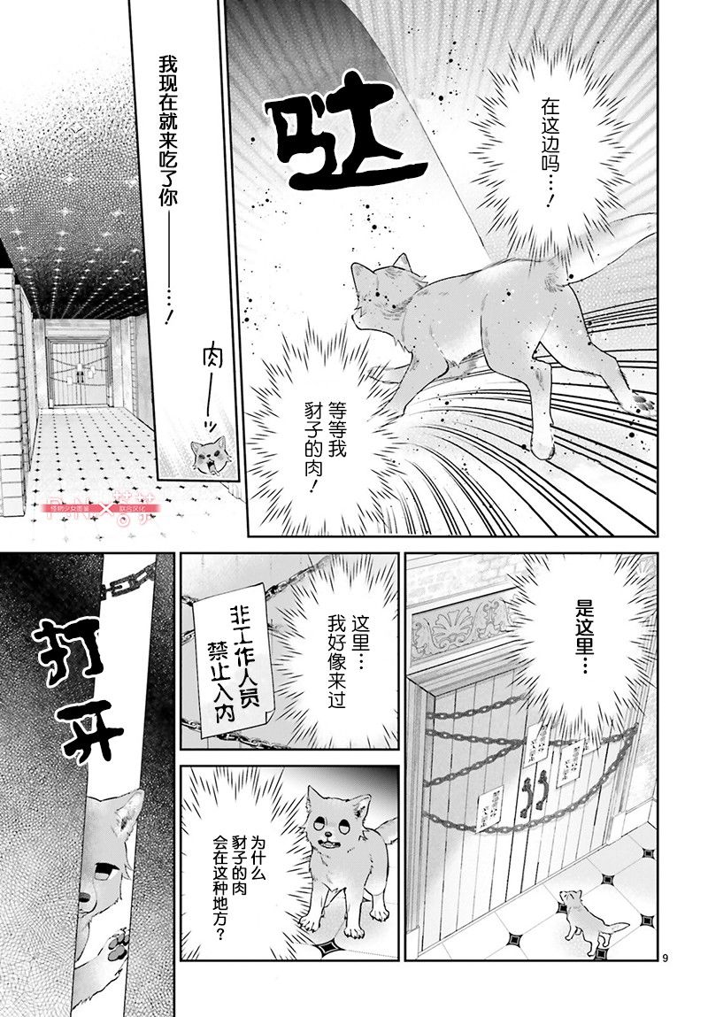 第26话8