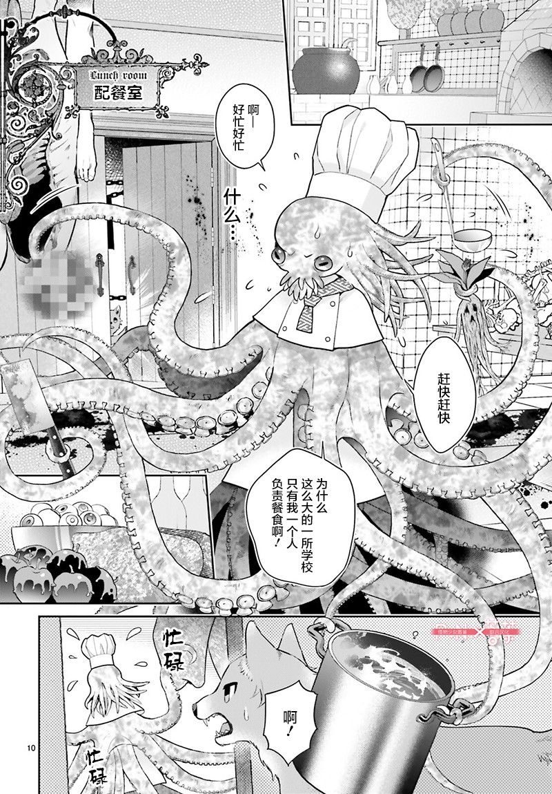 第26话9