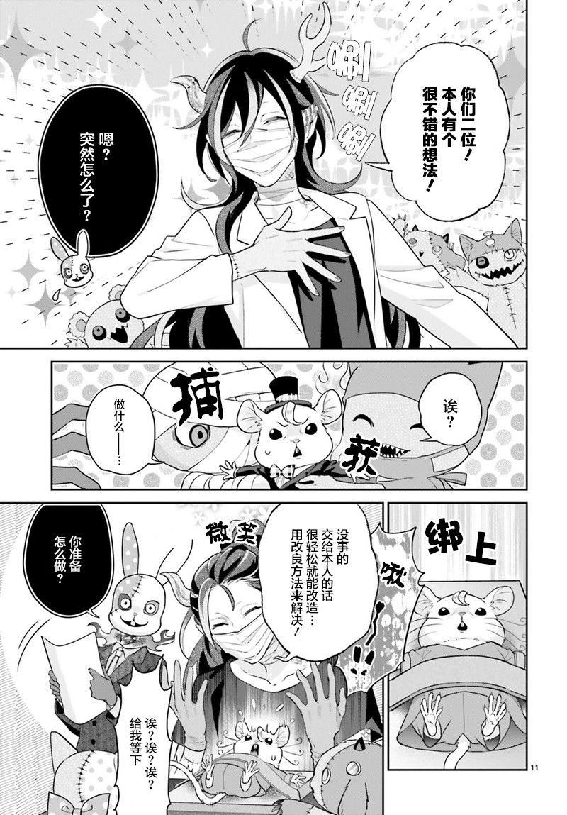 第28话10