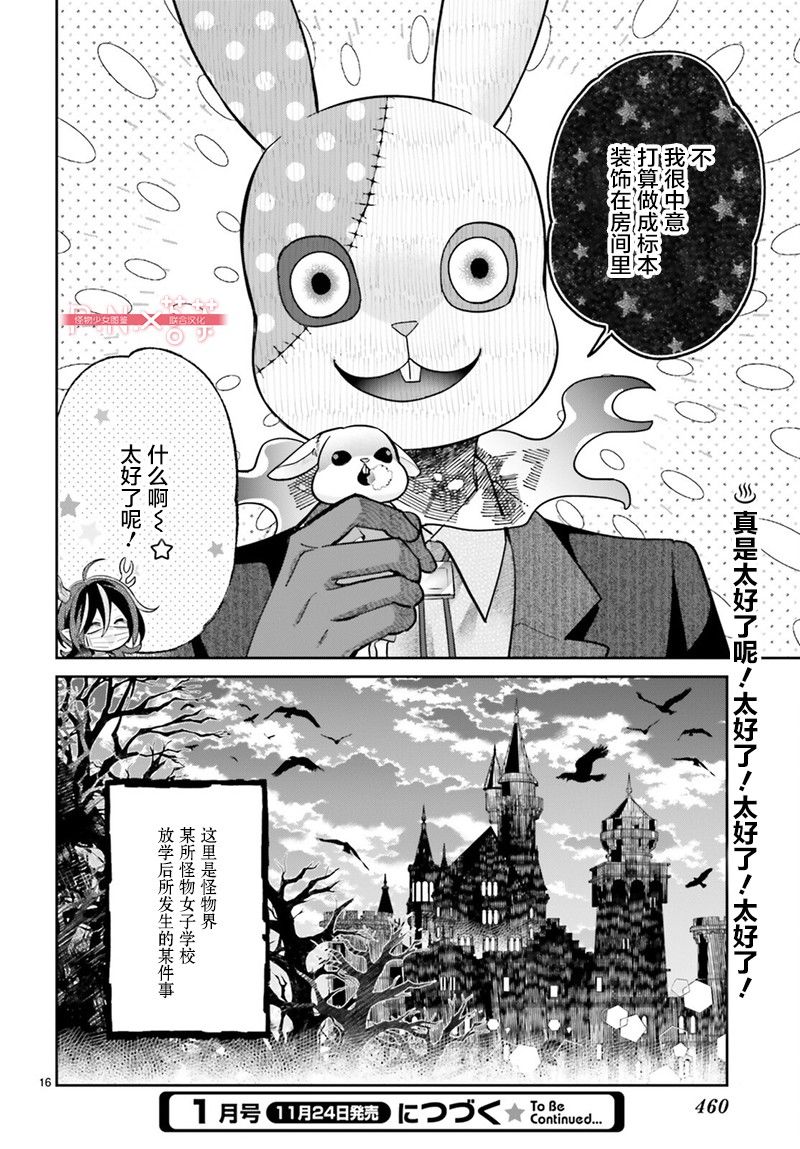 第28话15