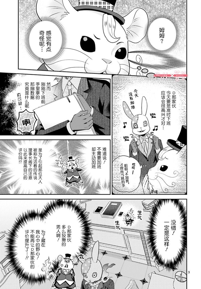 第28话2