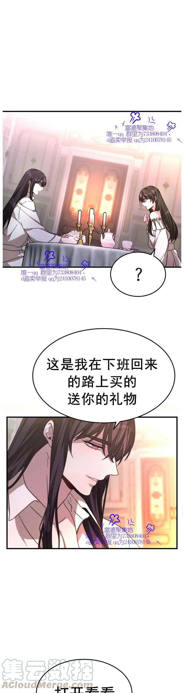 第5话20