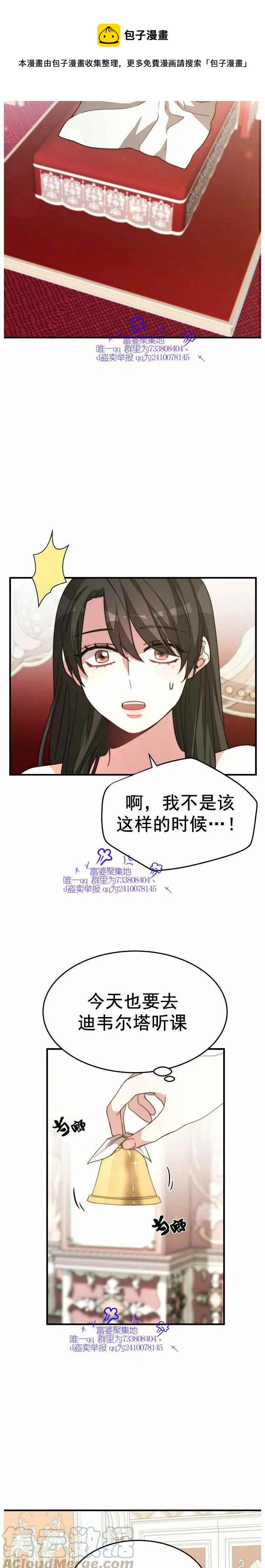 第5话32