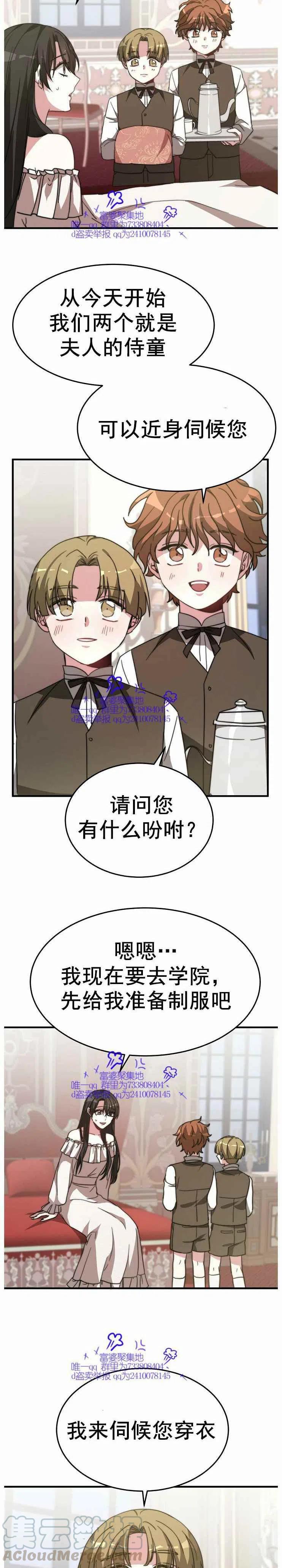 第5话34