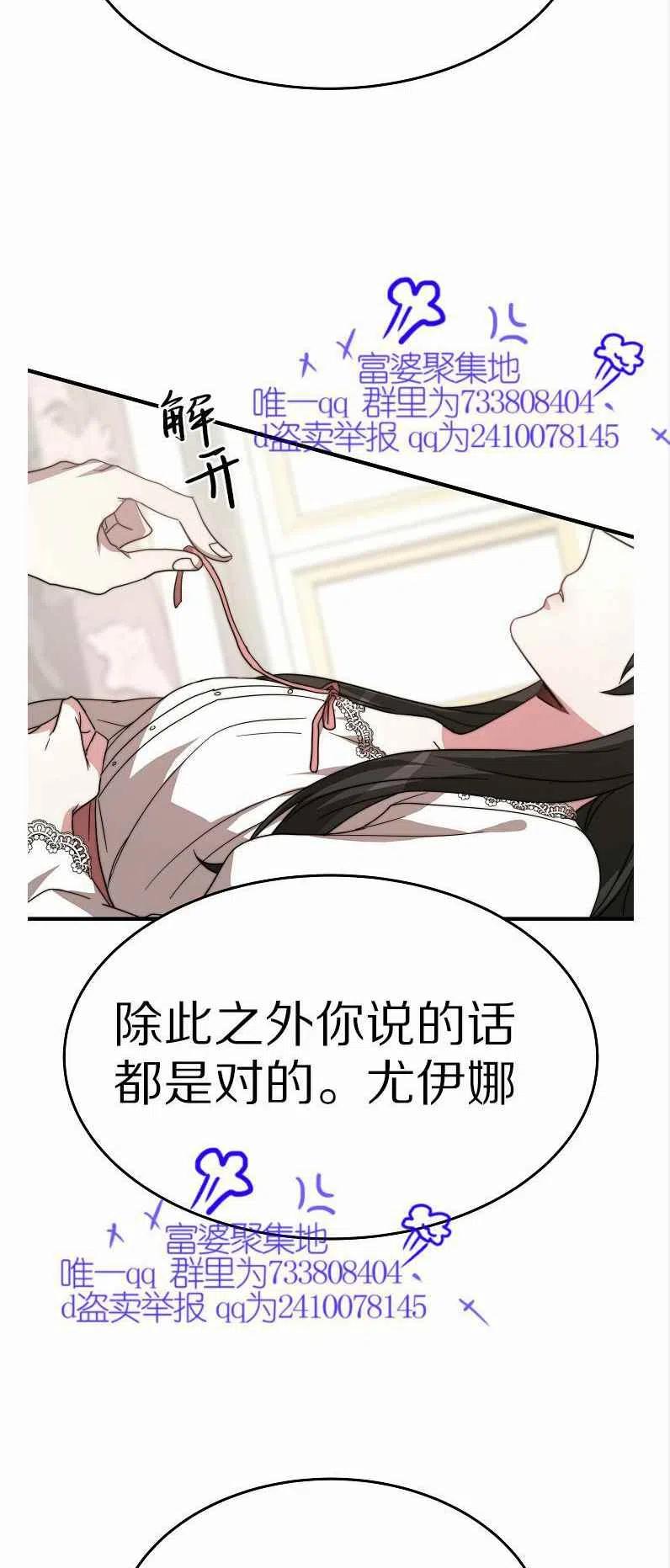 第11话54
