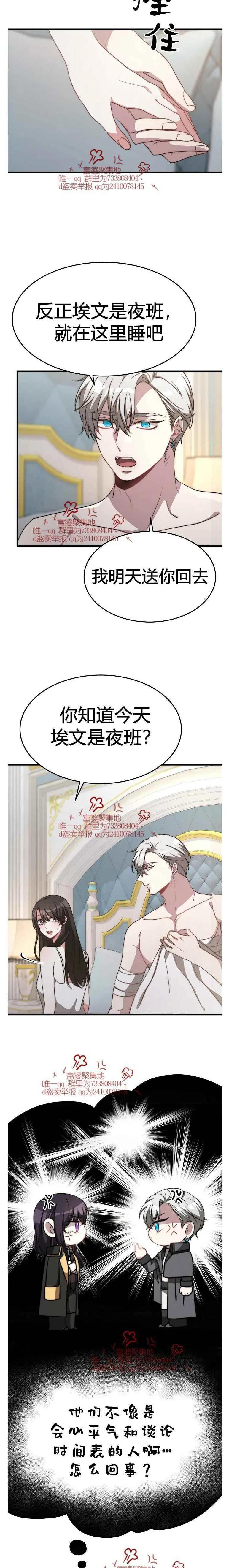 第14话1