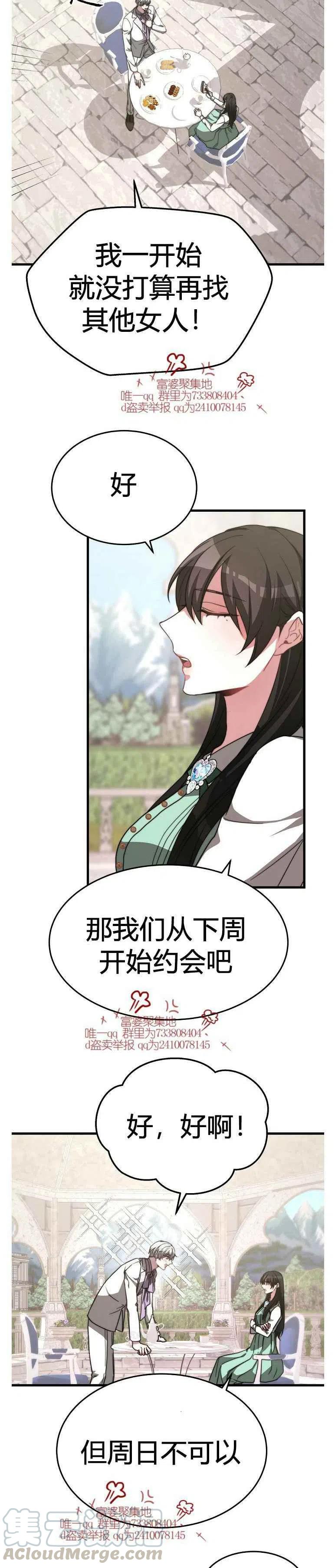 第14话10