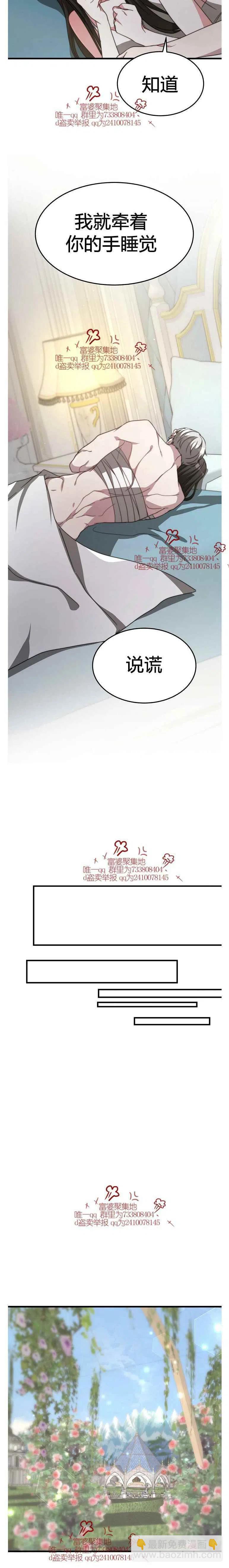第14话3